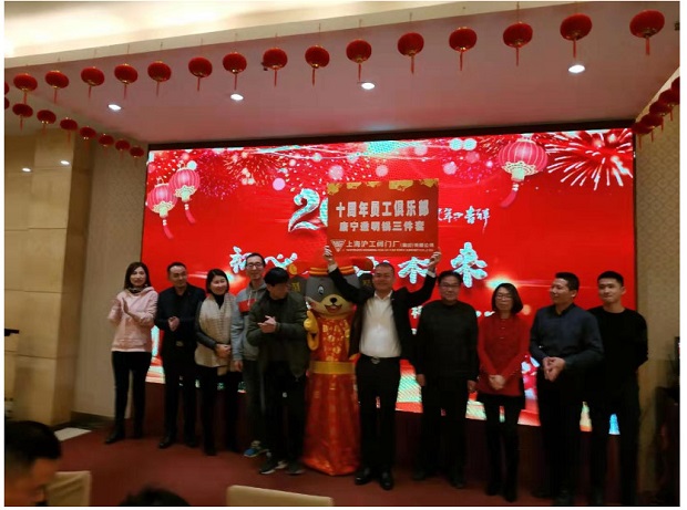 滬工閥門2020年會(huì)十周年員工俱樂(lè)部成員合影（2）