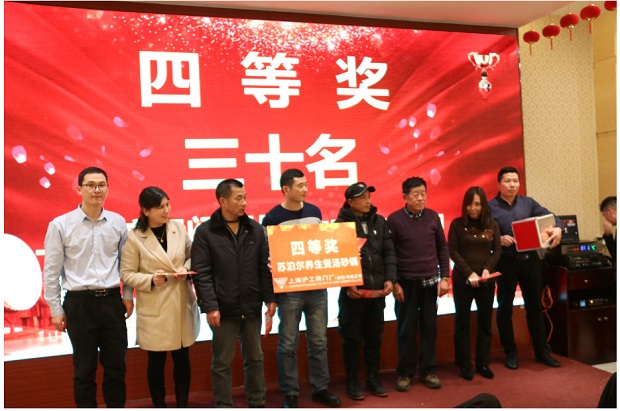 滬工閥門2020年會(huì)四等獎(jiǎng)抽獎(jiǎng)環(huán)節(jié)