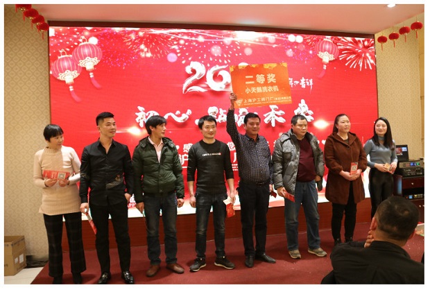滬工閥門2020年會(huì)二等獎(jiǎng)抽獎(jiǎng)環(huán)節(jié)