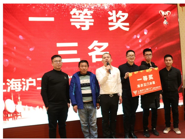 滬工閥門2020年會(huì)一等獎(jiǎng)抽獎(jiǎng)環(huán)節(jié)