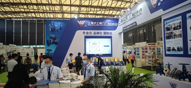 上海滬工閥門廠參加亞洲旗艦環(huán)保展（圖2）